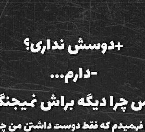 عکس نوشته تیکه دار ارزش نداشتن
