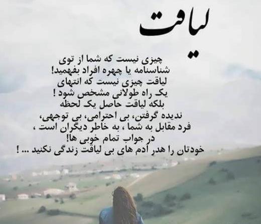 عکس نوشته تیکه دار ارزش نداشتن