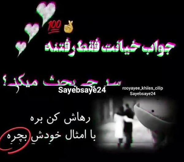 عکس نوشته تیکه دار ارزش نداشتن