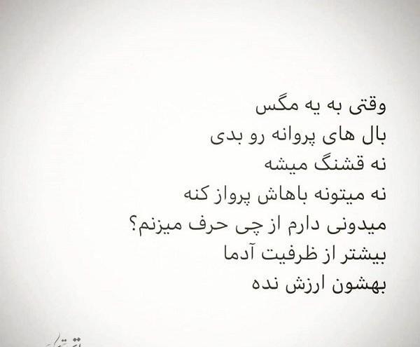 عکس نوشته تیکه دار ارزش نداشتن