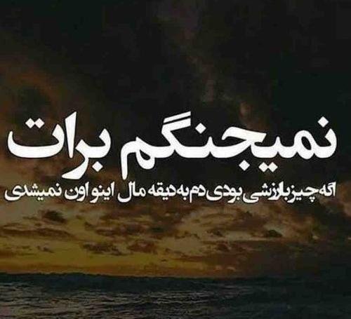 عکس نوشته تیکه دار ارزش نداشتن