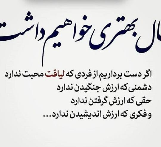 عکس نوشته تیکه دار ارزش نداشتن