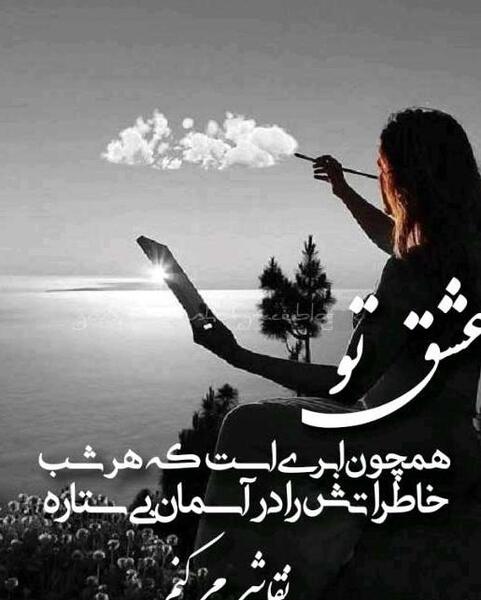 عکس نوشته تیکه دار ارزش نداشتن