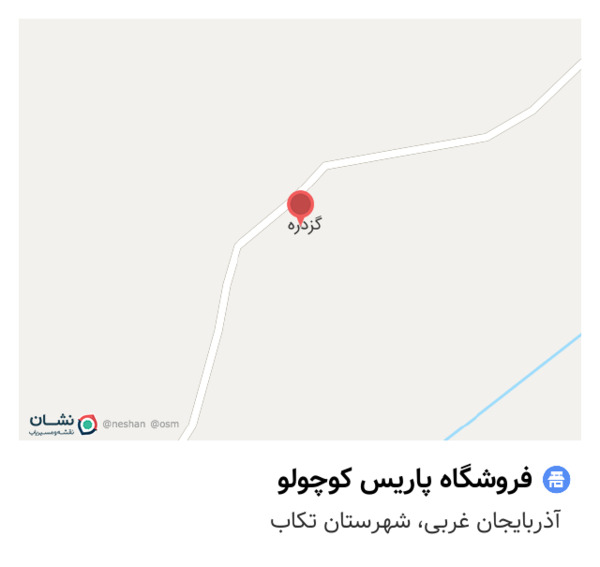 عکس فروشگاه پاریس