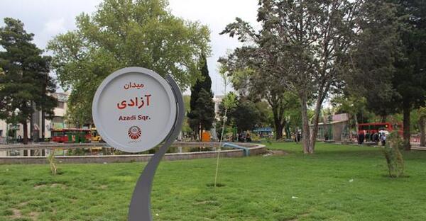 عکس قدیم سبزه میدان
