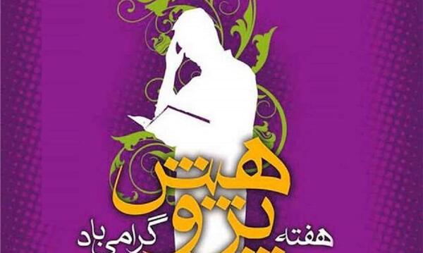عکس تبریک هفته پژوهش