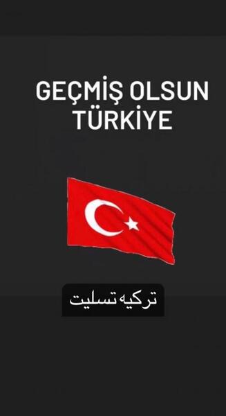 عکس نوشته تسلیت ترکیه