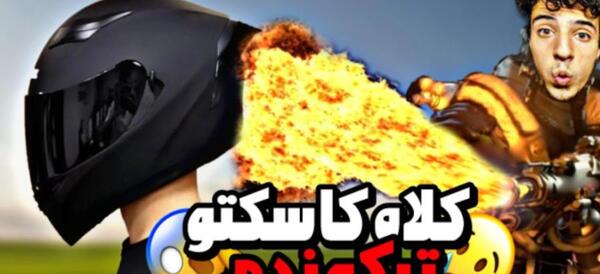 عکس کلاه موتور سواری