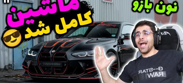 عکس فرمون واقعی