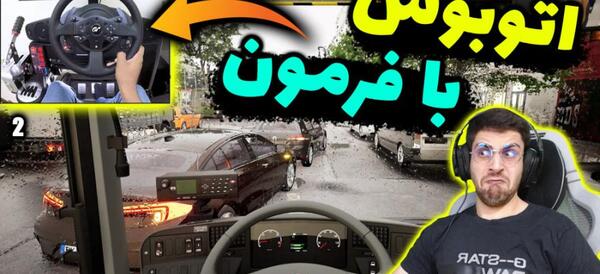 عکس فرمون واقعی