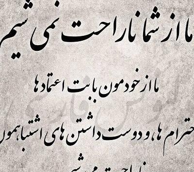 عکس نوشته تیکه دار در مورد لیاقت