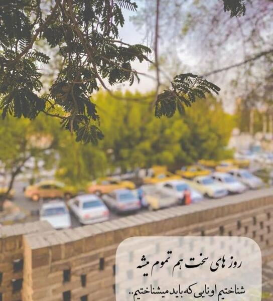 عکس نوشته تیکه دار در مورد لیاقت