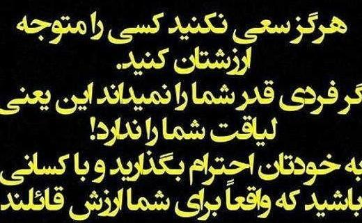 عکس نوشته تیکه دار در مورد لیاقت