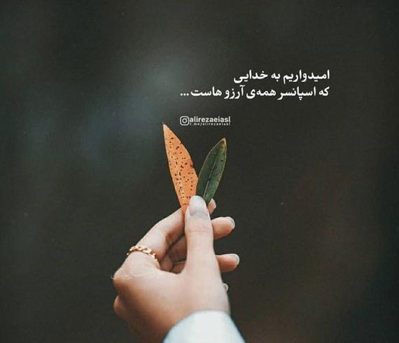 عکس نوشته های انگیزشی برای پروفایل