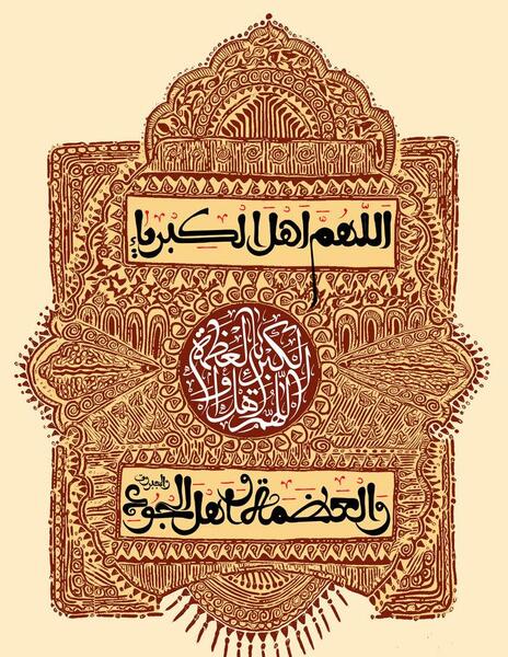 عکس تبریک فطر