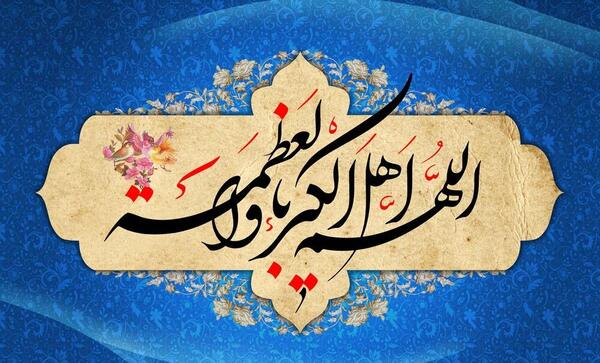 عکس تبریک فطر