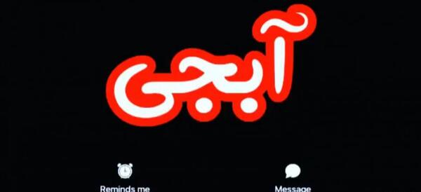 عکس تبریک شب یلدا برای خواهر