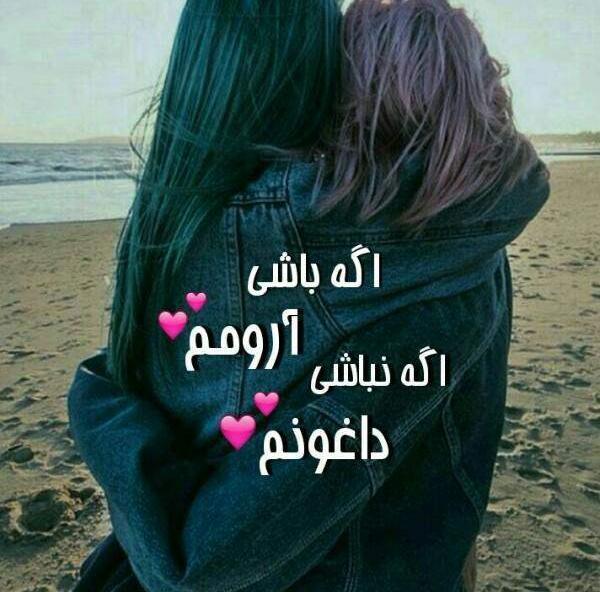 عکس سالگرد دوستیمون مبارک رفیق