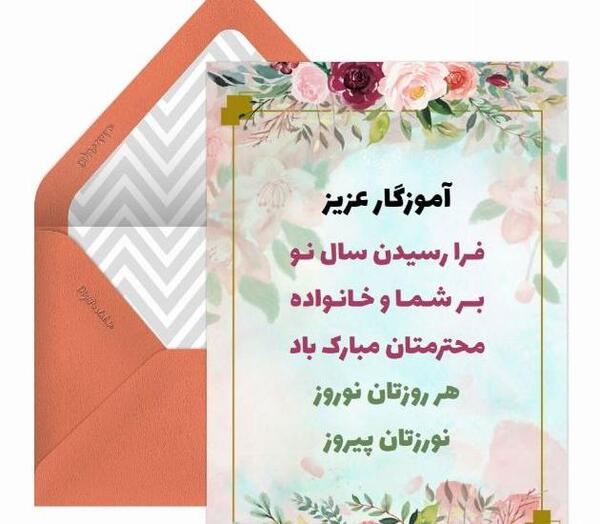 عکس نوشته لاکچری تبریک سال نو
