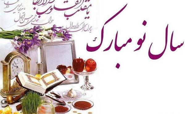 عکس نوشته لاکچری تبریک سال نو