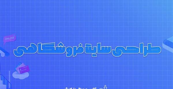 عکس وب دیزاین