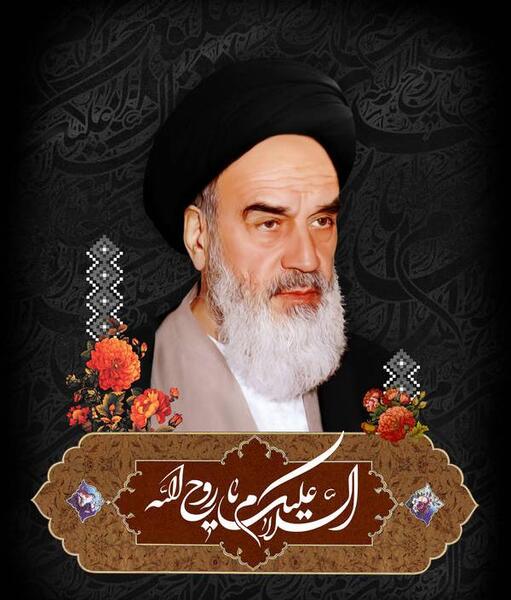 عکس سالگرد رحلت
