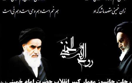 عکس سالگرد رحلت