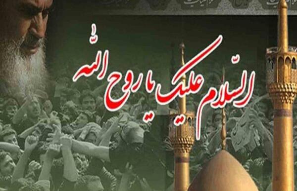 عکس سالگرد رحلت