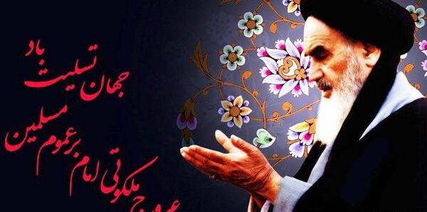 عکس سالگرد رحلت