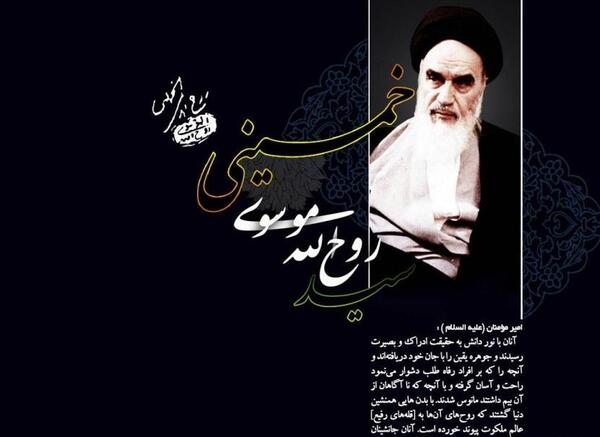 عکس سالگرد رحلت