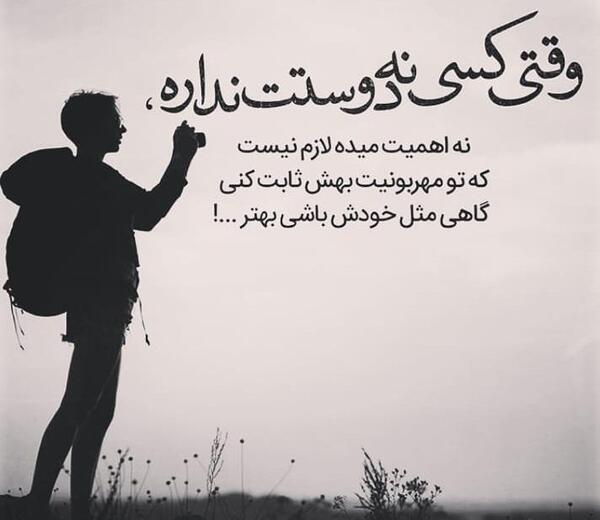 عکس نوشته تیکه دار سنگین به عشقم