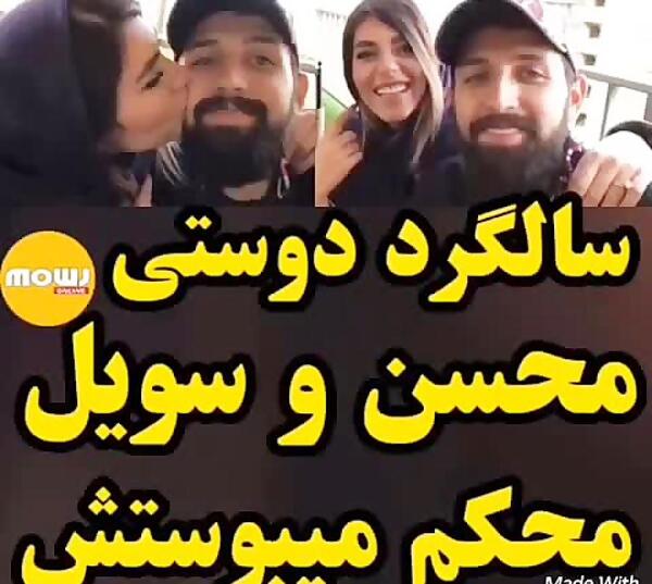عکس سالگرد دوستی عاشقانه