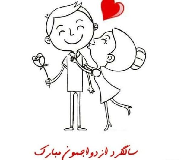 عکس سالگرد دوستی عاشقانه