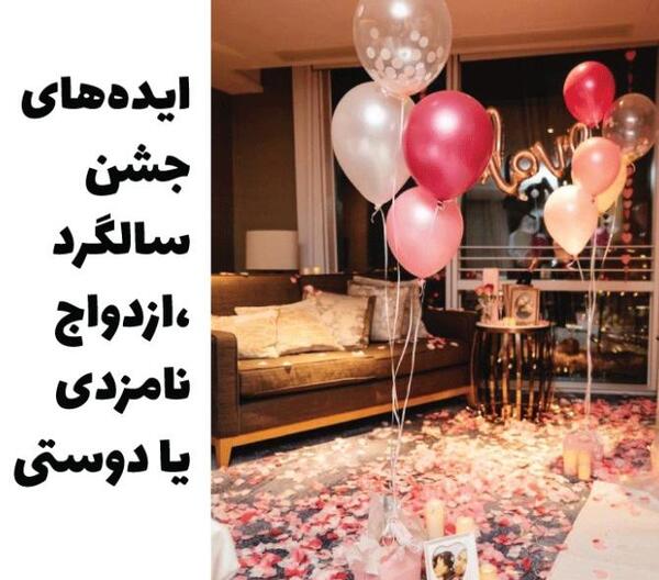 عکس سالگرد دوستی عاشقانه