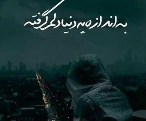 عکس نوشته دلتنگی خیلی شدید