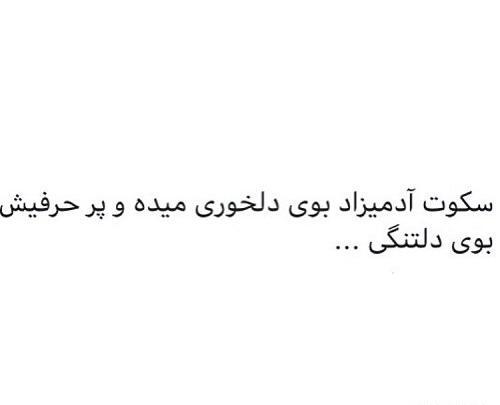 عکس نوشته دلتنگی خیلی شدید