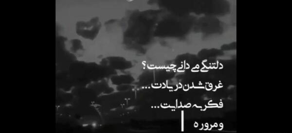 عکس نوشته دلتنگی خیلی شدید