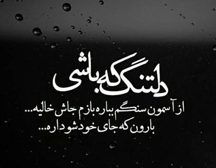 عکس نوشته دلتنگی خیلی شدید