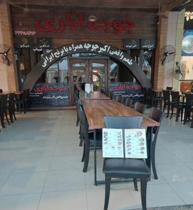 عکس رستوران پاریس