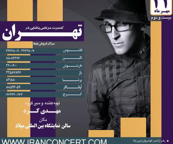 عکس رستوران پاریس