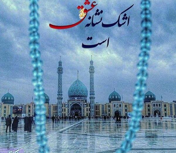 عکس نوشته زیبا از امام زمان