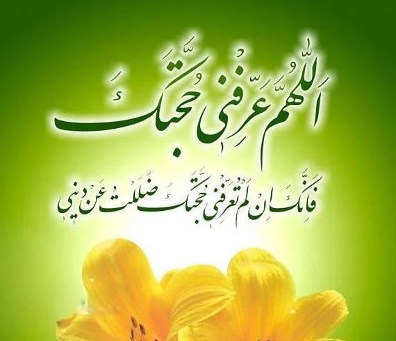 عکس نوشته زیبا از امام زمان