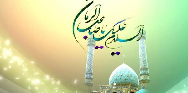 عکس نوشته زیبا از امام زمان