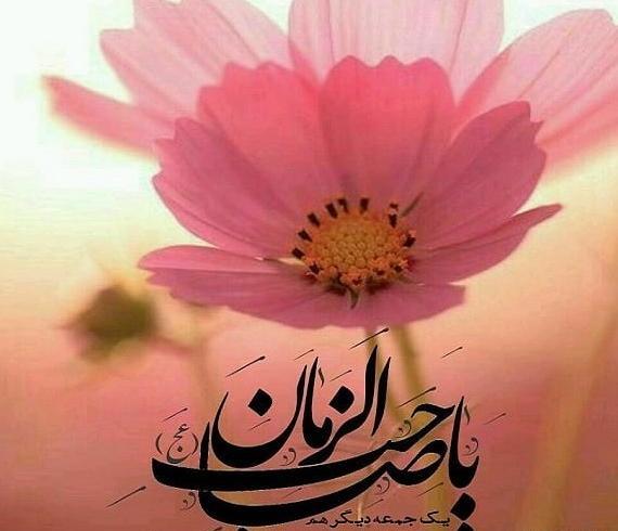 عکس نوشته زیبا از امام زمان