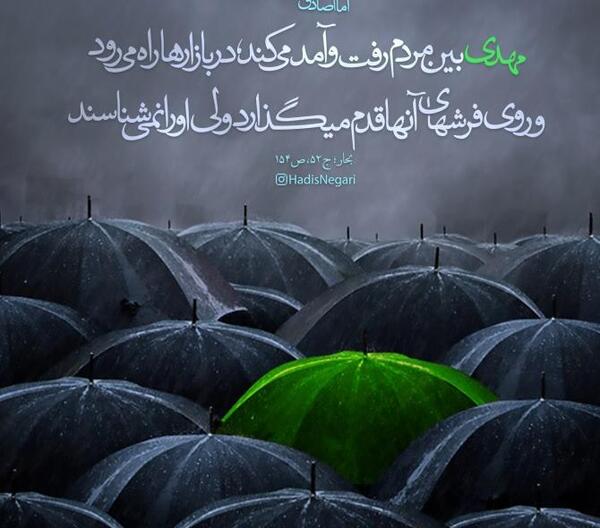 عکس نوشته زیبا از امام زمان