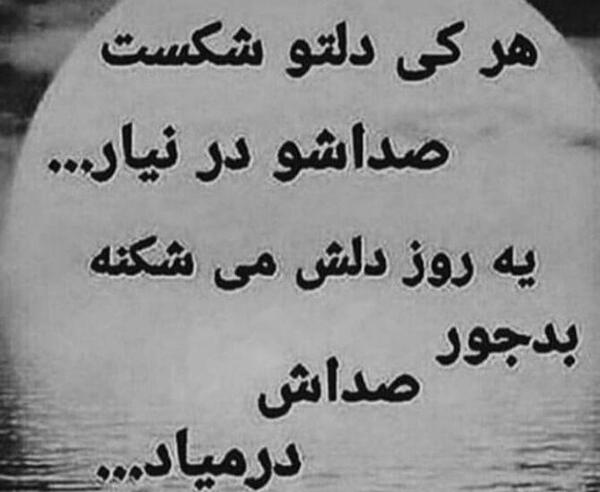 عکس نوشته غمگین دلشکستگی