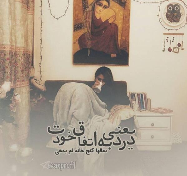 عکس نوشته غمگین دلشکستگی