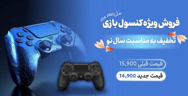 عکس فرمان پلی استیشن