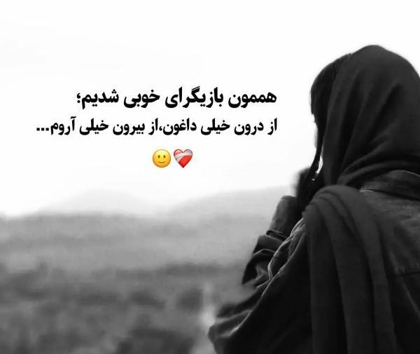 عکس نوشته متن طولانی غمگین