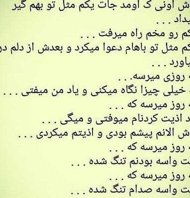 عکس نوشته متن طولانی غمگین